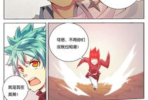 冰火破坏神漫画,冰与火的极致对决